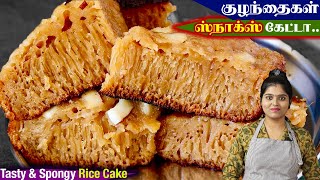 பாரம்பரிய கேரள கலத்தப்பம்  Arisi Cake Recipe  Kalathappam Recipe in Tamil  Rice Cake [upl. by Zantos]