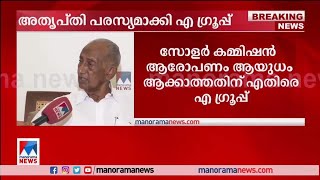 സിദിവാകരന്റെ വെളിപ്പെടുത്തല്‍ കോണ്‍ഗ്രസ് ഉപയോഗിച്ചില്ല എ ഗ്രൂപ്പ് വിമര്‍ശനം  K C Joseph [upl. by Nnav]