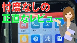 LAUNCH CR529OBD2診断機 CR529 忖度無しの本気レビュー [upl. by Julius656]