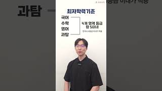 가톨릭대 의대 전형 알아보기 교과전형 가톨릭대교과전형 수리논술 전진욱수리논술 [upl. by Yelkreb]