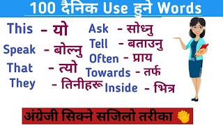 100 Words with Nepali Meanings  Word Meaning  Daily Use English [upl. by Sucramd93]