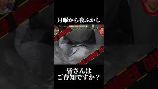 月曜から夜ふかし 面白い fypシ゚viral おすすめ 急上昇 バズれ [upl. by Euqinahs]