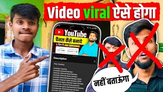 VIDEO VIRAL ऐसे होगा 📈  Youtube channel keywords kaise dale  Channel keywords for youtube  How To [upl. by Tamarah995]