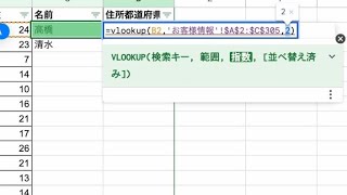 【実演】vlookup関数でデータを合体！  やりがちなミス  範囲指定のコツ 置換  乱数指定  横行を縦列に一発置換！ 仕事効率化【Googleスプレッドシート・Excel】 [upl. by Yaya]