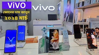 Vivo Smartphone price in Bangladesh 2024 vivo official mobile  New model  offer Price  Vivo [upl. by Annawit]