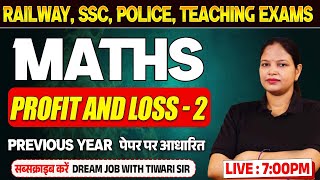 SSC GD New Vacancy 2025  SSC GD Maths PYQs  Profit and Loss Short Trick  By Rita Maam [upl. by Chevy783]