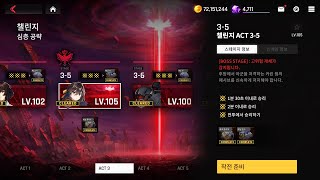 카운터사이드 심층공략챌린지 35 노장비 풀오토  Counterside Challenge 35 No equipment used Full Auto [upl. by Yeltrab]