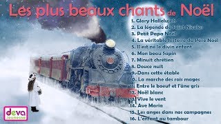 Les plus beaux chants de Noël Album 35 min ⒹⓔⓥⓐNoël des enfants [upl. by Ogires218]