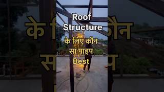 What is the best Material for Gable Roof Residential homes in Palampur [upl. by Florance]