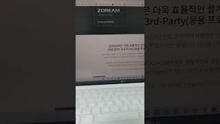 오토캐드와 호환되는 캐드 드림 프로그램 다운로드 방법 오토캐드지드림 ZDREAM ZWCAD [upl. by Ceil]