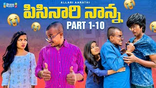 Pisinari Nanna part 110 🤣🤣  Allari Aarathi  funny videos [upl. by Kirsch]