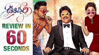 Oopiri Movie Review  Review in 60 Seconds  Nagarjuna  Karthi  Tamanna  Anushka  Thozha [upl. by Naleek531]