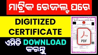 Matric Digital Certificate Download  10th Board Certificate Download Odisha [upl. by Norton]