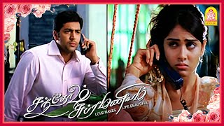 1000தடவ சாரி சொல்லு  Super Scenes  Santhosh Subramaniam Tamil movie  Jayam Ravi  Genelia [upl. by Ddene]