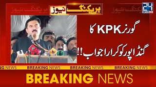 Faisal Kareem Kundi Big Statement Against CM KPK Ali Amin Gandapur  24 News HD [upl. by Sprung895]