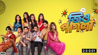 Jio Pagla  জিও পাগলা মুভি  Full Movie Bangla Review amp Facts  Soham Chakraborty  BMBH Studio [upl. by Gabbie]