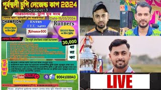 PURBASTHALI CHUPI LEGENDS CUP 2024 LIVE Shorthand Cricket Tournament LINK 1 [upl. by Arhez]