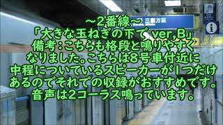 【ホームドア設置】東京メトロ東西線 九段下駅発車メロディー [upl. by Ayanej]