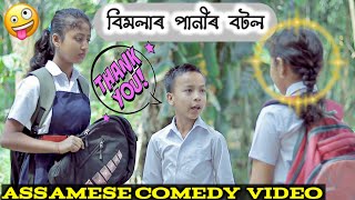 Telsura Comedy Video  Assamese Comedy Video  Voice Assam Video [upl. by Eugenle]