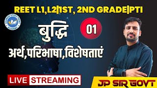 बुद्धि intelligance Part04बुद्धि Educational Psychology By JP Sir [upl. by Walther]