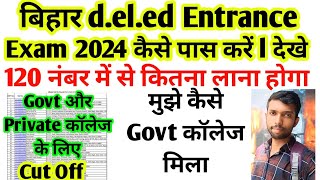 Bihar deled entrance exam 2024 ki taiyari kaise karen  bihar deled entrance exam 2024 preparation [upl. by Inalan]