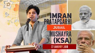 Imran Pratapgarhi Jubail KSA New Full Mushaira 27 January 2018 [upl. by Elocn158]