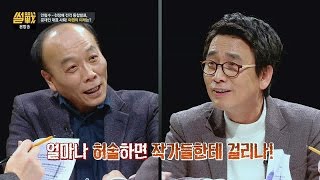 문재인amp심상정 만남 주선한 배후세력 유시민 썰전 151회 [upl. by Eevets]