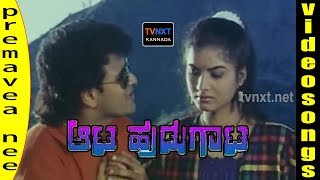 Aata Hudugata–Kannada Movie Songs  O Premave Nee Video Song  TVNXT [upl. by Ingamar621]