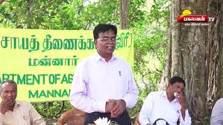 Pakalavan Tv Prime News  10022020 [upl. by Blight584]