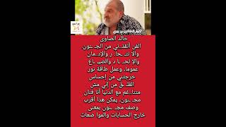 خالد الصاوى الفن أنقذني، أنا فنان مجـ ـنون [upl. by Merle236]