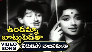 Nidurapo Jabilikoona Video Song  Undamma Bottu Pedata  Krishna Jamuna [upl. by Bernice]