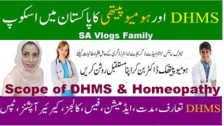 Career amp Scope of DHMS in Pakistan  Diploma in Homeopathic Medical System  SA Vlogs Family [upl. by Arnold225]