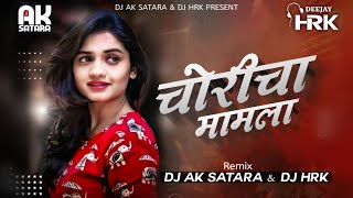 CHORICHA MAMLA Proper Mix DJ HRK amp DJ AK SATARA [upl. by Cho]