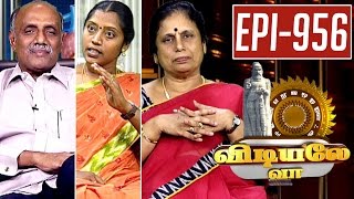 Vidiyale Vaa  Epi 956  20012017  Kalaignar TV [upl. by Zile]