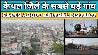 कैथल जिले के सबसे बड़े गांव  facts about kaithal district  kaithal district haryana gk [upl. by Enymsaj]