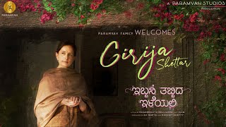 Director Priyadarshan About Legendary Actress Girija Shettar  Ibbani Tabbida Ileyali [upl. by Rickey]