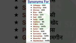 Synonyms shorts video shortvideo [upl. by Clein]