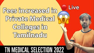 Fees increased in Private Medical Colleges in Tamil Nadu  TN Medical Selection 2022 live [upl. by Nyledam626]