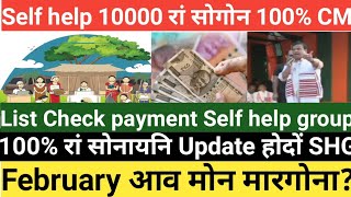 Self help नि 10000 February 1 आव 100 मोनगोन CM Big update mukhymantri mahila uddhamita abhiyan [upl. by Ranita]