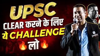 Zid Aisi Karo Ki UPSC Clear Ho PW OnlyIAS Patna Seminar 🔥 [upl. by Irab]