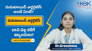 What is Rheumatoid Arthritis Causes Symptoms and Treatment in Telugu  KBK Hospitals [upl. by Blondie]