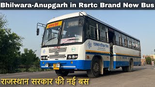 Rsrtc Brand New BS6 Buses I BhilwaraAnupgarh I राजस्थान रोडवेज की नई और आधुनिक बस I [upl. by Arlin589]