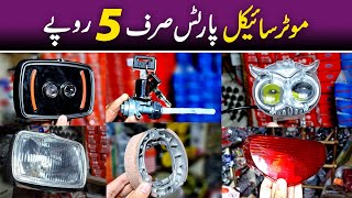 Bike spare parts wholesale market in Lahore  Bike spare parts wholesale Business  auto parts rates [upl. by Meurer]