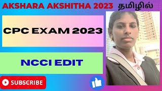 what is NCCI edit cpc cpcexamprep cpcexamtips coding medicalcoding cpc2023 medicalcodingtamil [upl. by Sherilyn247]