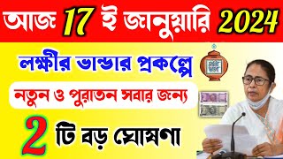 Lakshmir bhandar January Payment update 2024  2 Good News Lokkhi Bhandar Prokolpo [upl. by Ainelec]