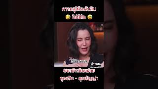 ดุระดับสิบ🙉 ขอข้าวกินหน่อย กิ๊กสุวัจนี เป๊กสัณณ์ชัย ธัญญ่าธัญญาเรศ ศักดิ์สิทธิ์ kiksuwatjanee [upl. by Alicec]