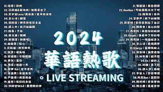 12月最新最熱的OST電視劇歌曲 🔥【動態歌詞】 大夢歸離 永夜星河 失笑 蜀錦人家 抖音 kkbox tiktok [upl. by Orlanta]