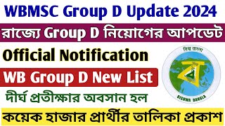 WB Group D New Update 2024 । wb group d result 2024 । wbmsc group d new list 2024 । wb group D ।। [upl. by Luca]