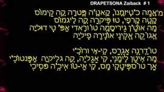 DRAPETSONA HEBREW LYRICS [upl. by Idid]