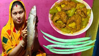 চিচিঙ্গা দিয়ে মৃগেল মাছের ঝোল  Chichinga Die Mirgel Macher Jhol  Fish Curry Recipe [upl. by Lacie352]